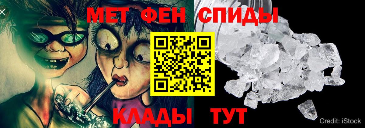 АМФ Розовый  Вход с VPN  Амфетамин  Волжский 