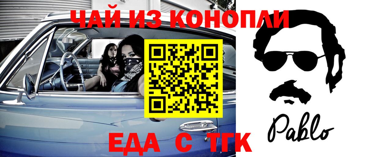 Печенье с ТГК марихуана  Вход с VPN  Волжский 