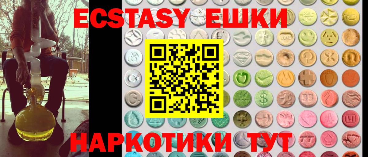 наркота  ЭКСТАЗИ бентли  Вход с VPN  нарко площадка формула  Волжский  Экстази 300 mg 