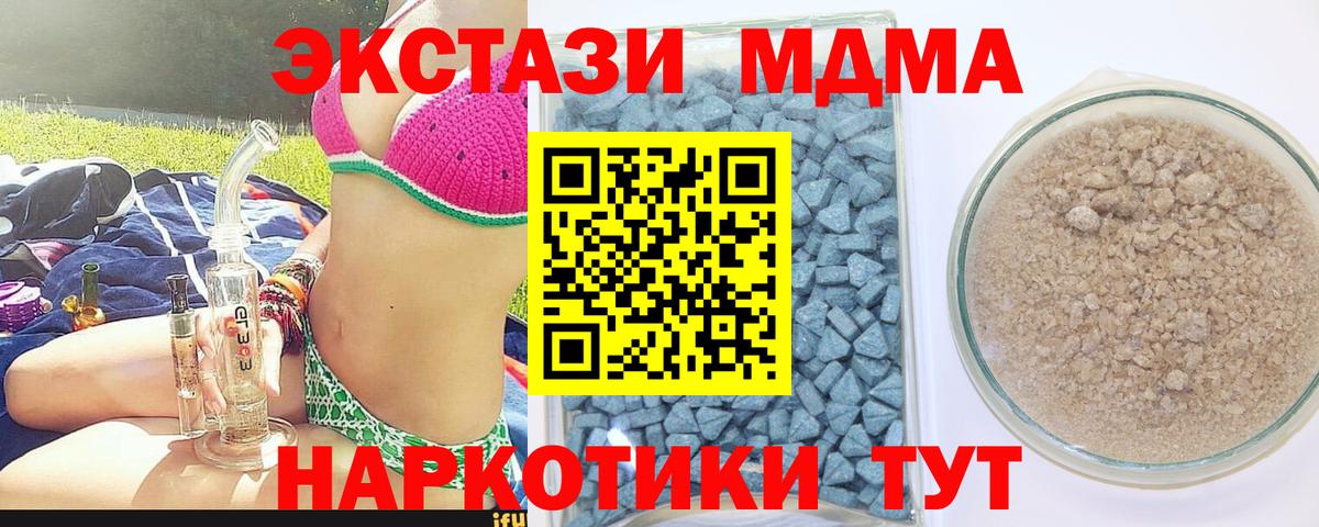ЭКСТАЗИ 250 мг Волжский
