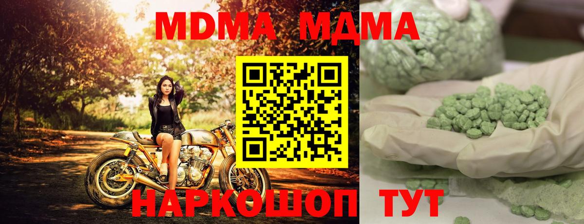 MDMA crystal  MDMA crystal  Вход с VPN  MDMA  Волжский 