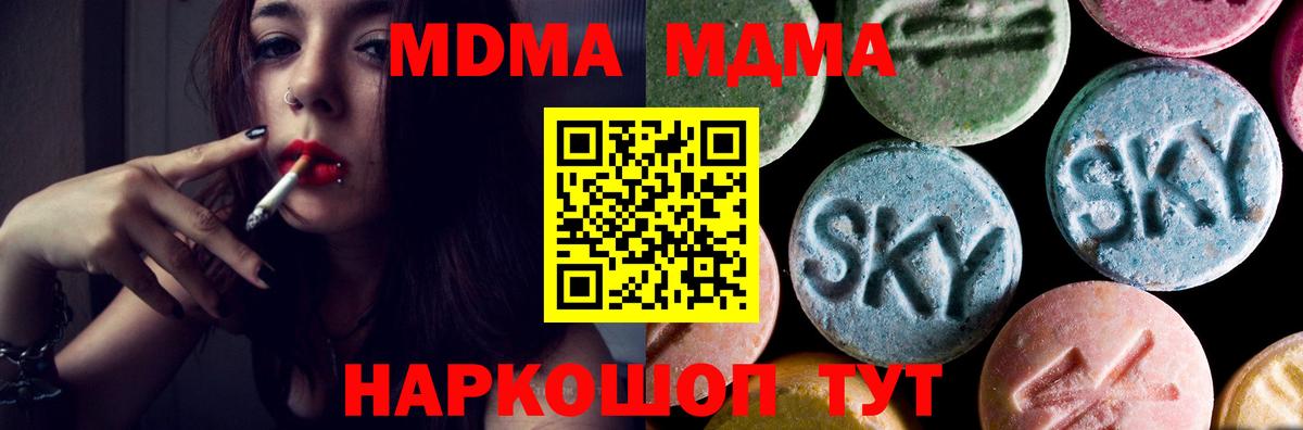 МДМА молли Волжский