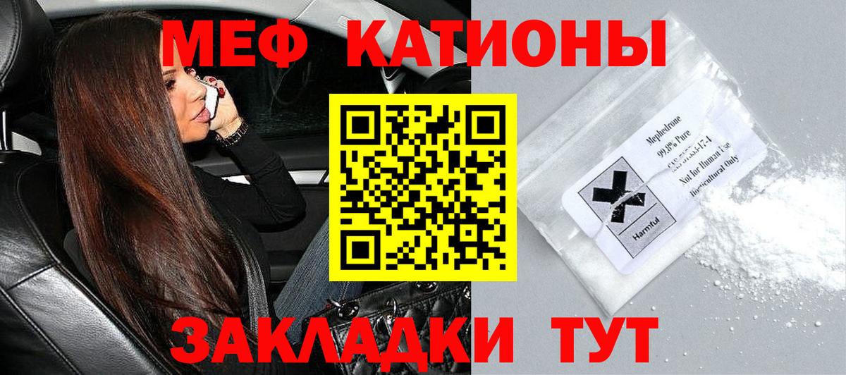 ОМГ ОМГ ССЫЛКА  Меф  МЕФ мяу мяу  МЕФ  Вход с VPN  Волжский  Меф мука 