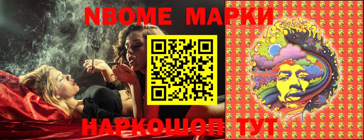 Наркотические марки 1500мкг  купить наркотики цена  Наркотические марки 1500мкг  Волжский  Вход с VPN 