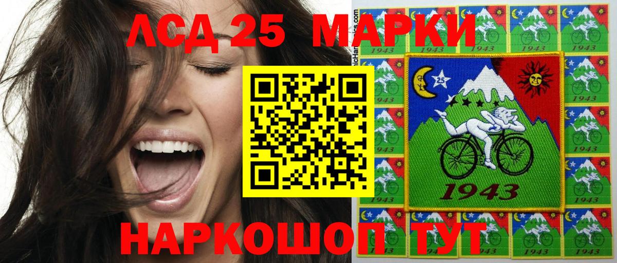 Марки N-bome 1500мкг Волжский